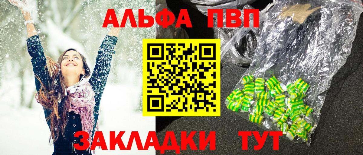 Alpha-PVP мука  A-PVP VHQ  Альфа ПВП  Сальск  А ПВП Соль  Вход с VPN 