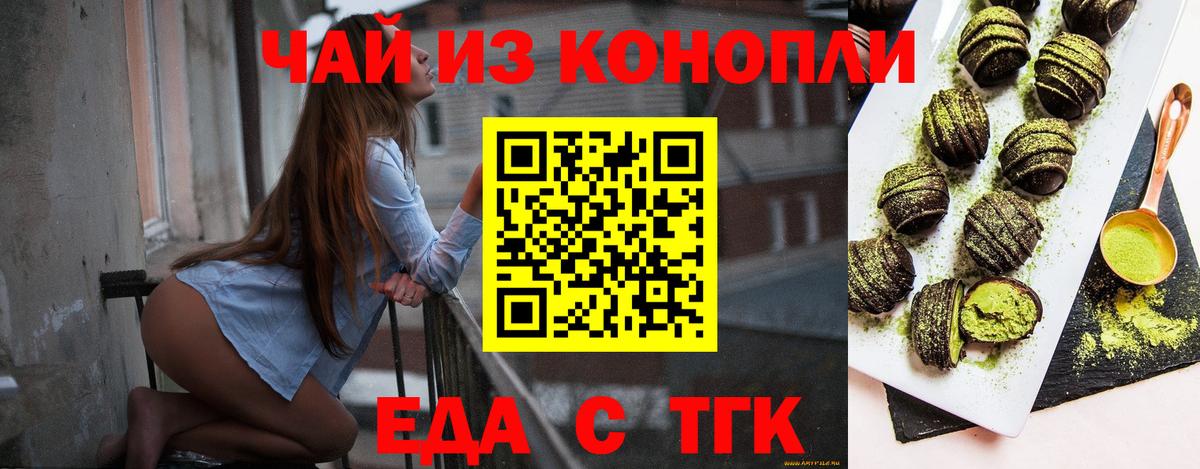 Печенье с ТГК марихуана  Вход с VPN  Сальск 