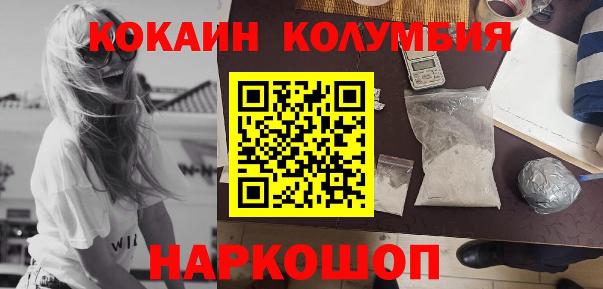COCAIN Боливия Сальск
