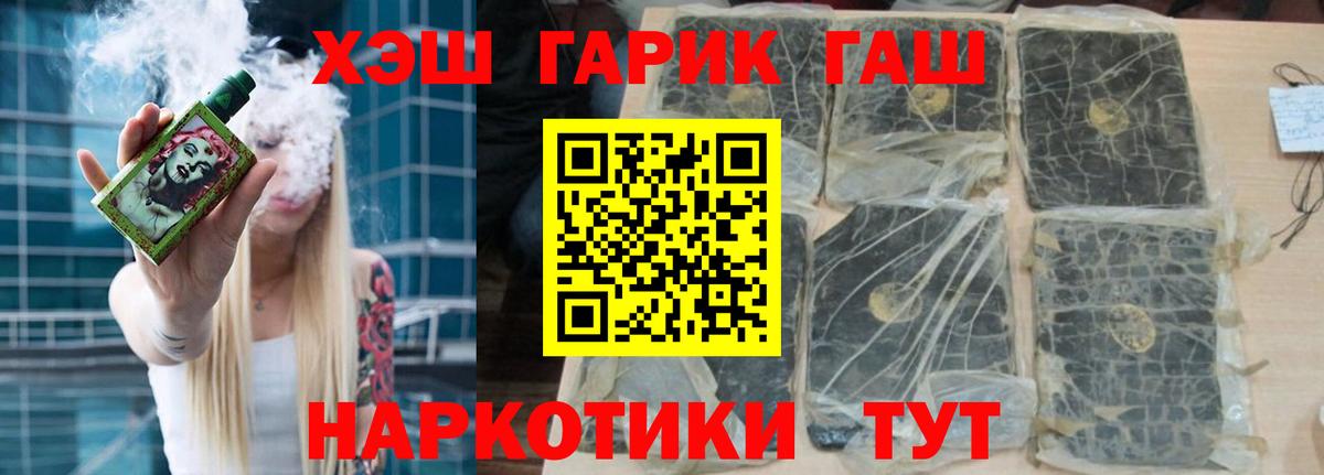 Сальск  Гашиш hashish  ГАШИШ  Вход с VPN 