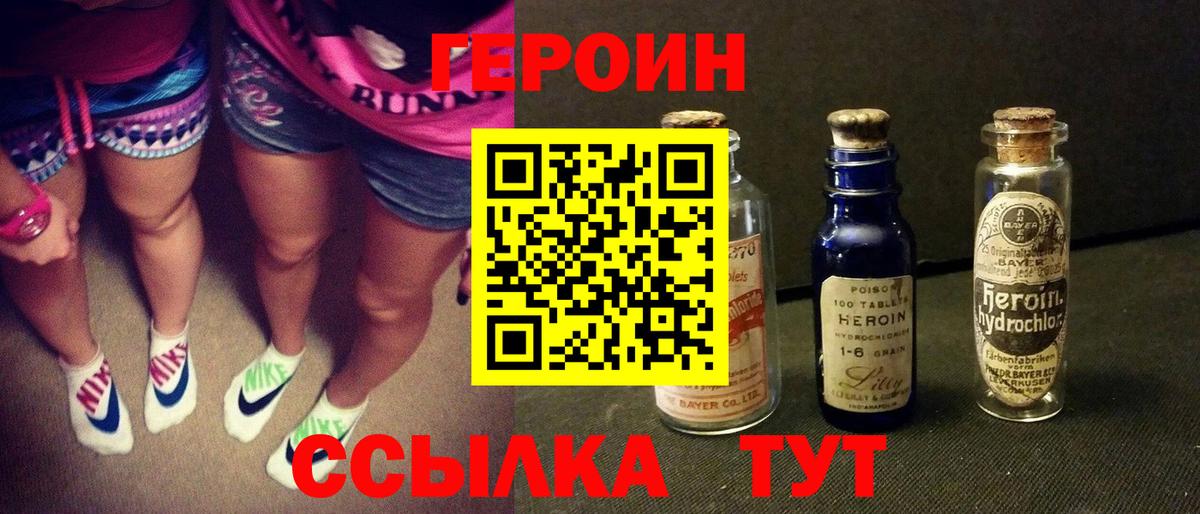 Сальск  ГЕРОИН  Вход с VPN  ГЕРОИН белый 