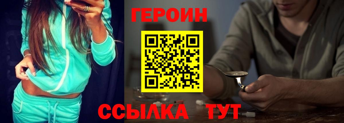ГЕРОИН гречка Сальск