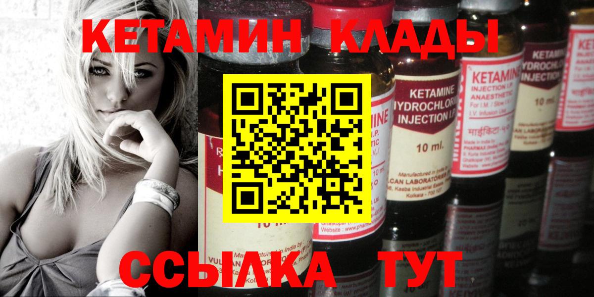 КЕТАМИН VHQ Сальск