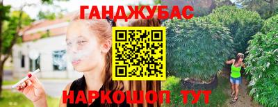 каннабис Славянск-на-Кубани