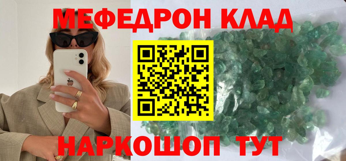 МЯУ-МЯУ  Мефедрон мяу мяу  Вход с VPN  Сальск  МЕФ VHQ 