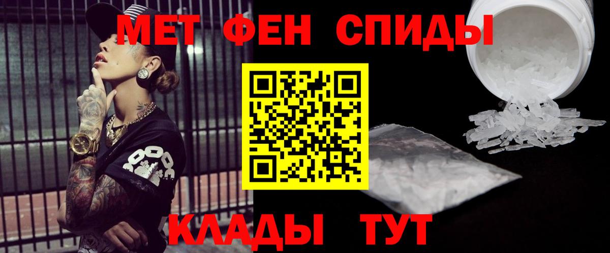 Метамфетамин мет Сальск