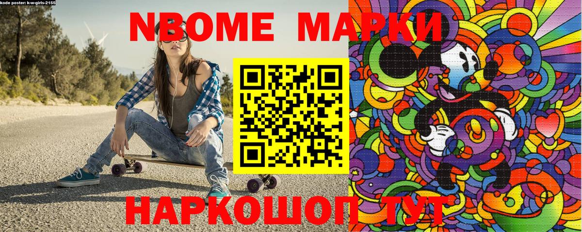 Наркотические марки 1,5мг Сальск