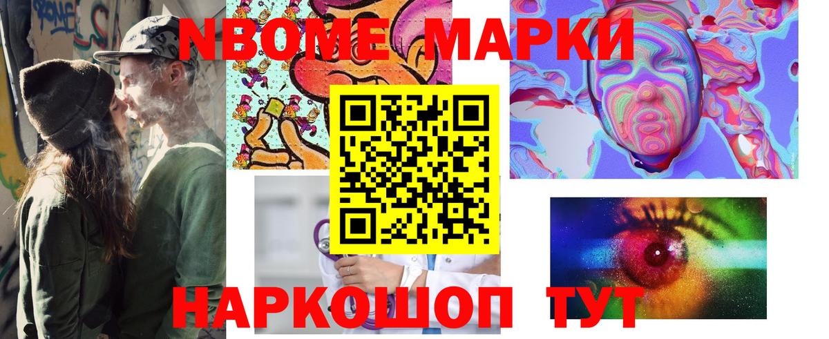 Сальск  Марки NBOMe  Марки N-bome 1,5мг  Вход с VPN  Марки N-bome 1,5мг 