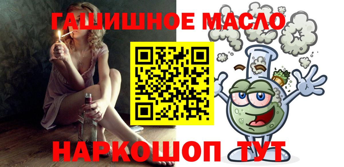 ТГК вейп Сальск