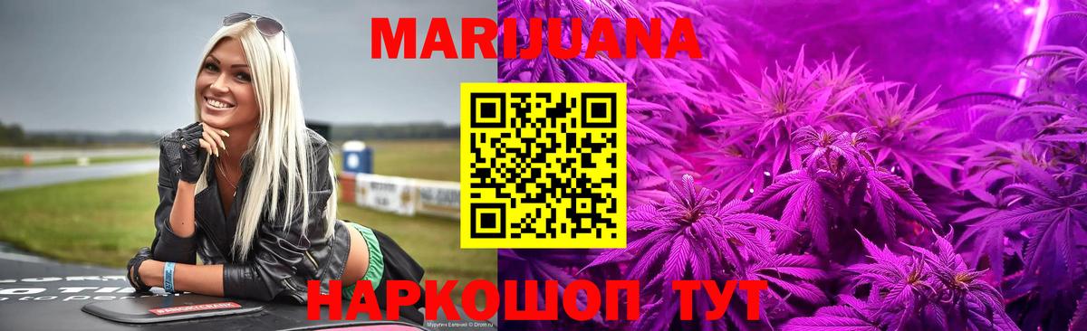 Сальск  Конопля гибрид  Вход с VPN  Канабис Bruce Banner 